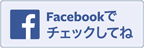 菊姫Facebook