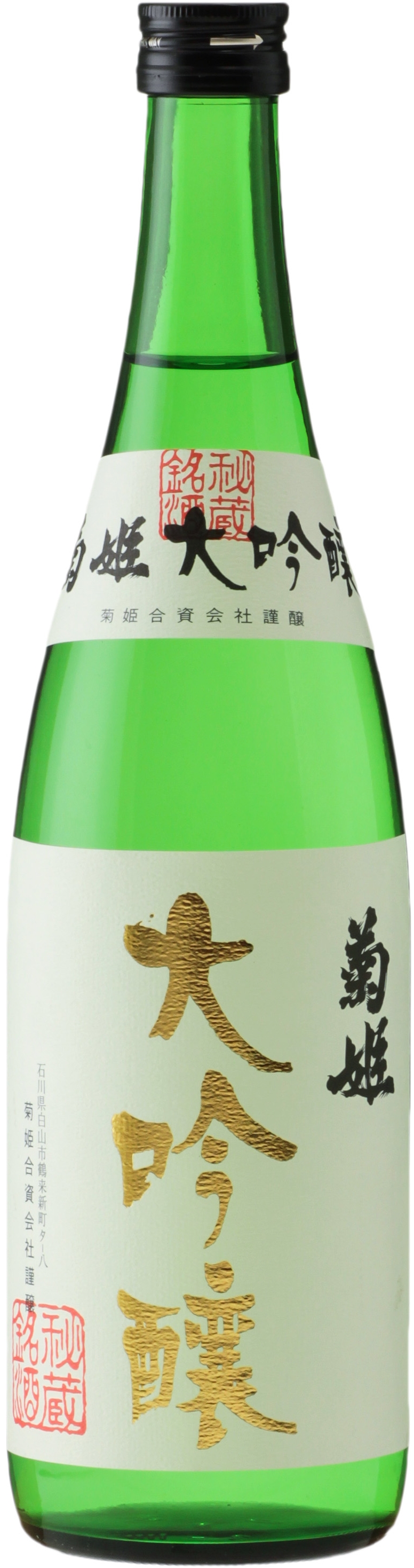 大吟醸 | 菊姫 大吟醸 | 菊姫
