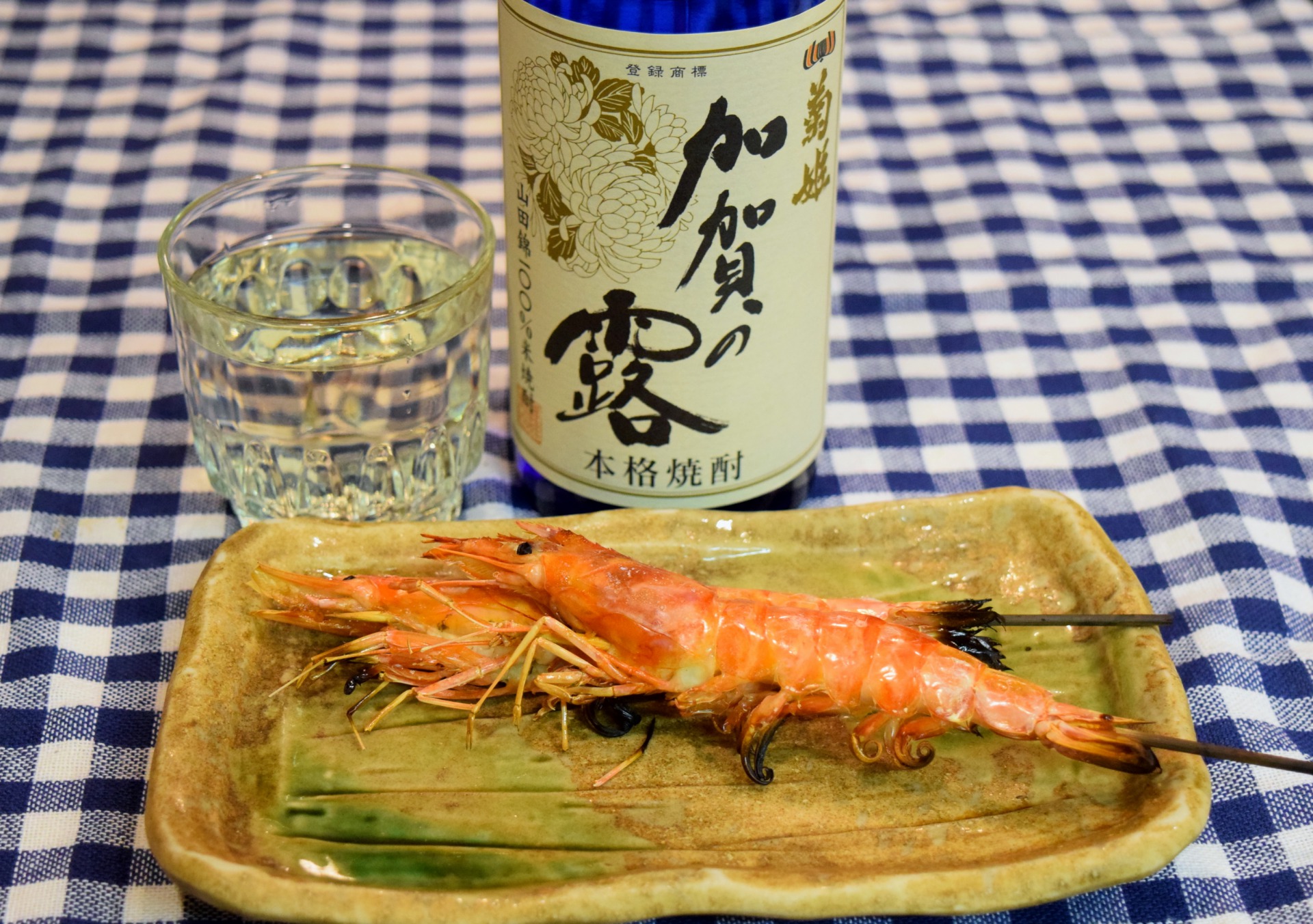 晩コレ 赤エビの丸焼き 菊姫