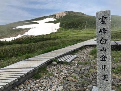 白山登山.jpg