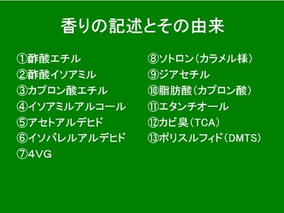 香記述２.jpg